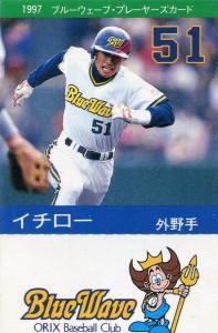 1997 Blue Wave Player's Card Nagoya Dome Edition Blue Back