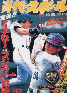 1998 BBM 40 Years of Shukan Baseball with Hideki Matsui #564