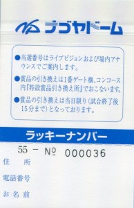 1998 Blue Wave Players Card Challenge Together Nagoya Dome Edition Blue