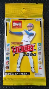 2000 Japanese Upper Deck Pack Sealed