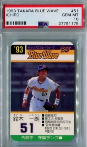 PSA 1993 Takara