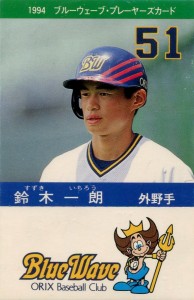 1994 Blue Wave Players Card