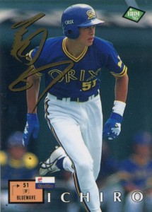 1995 BBM Gold Signature #338