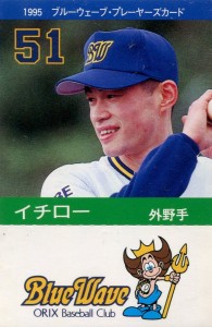 1995 Blue Wave Players Card