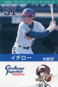 1998 Blue Wave Player's Card Challenge Together Midori Ginko Edition Green Back